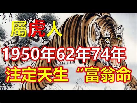 1974年屬虎2023年幸運顏色